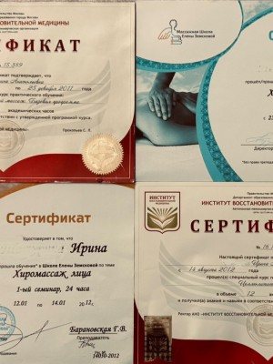 Частная массажистка Ирина 