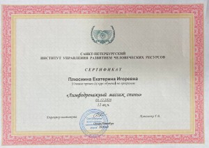 Частная массажистка Екатерина, 34 года, Москва - фото 17