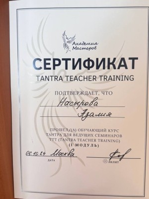 Частная массажистка Азалия 